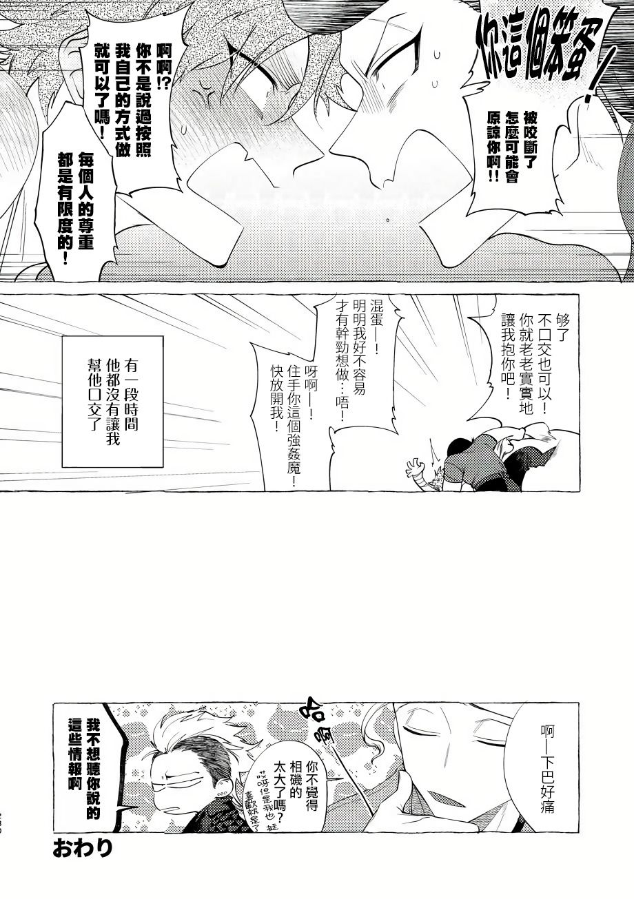 《Bad Day Dreamers》漫画最新章节第5话免费下拉式在线观看章节第【21】张图片