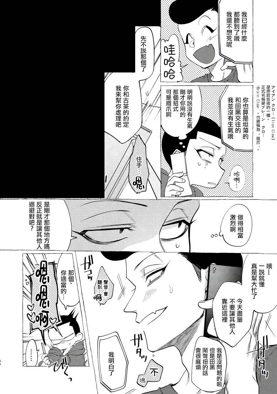 《Bad Day Dreamers》漫画最新章节第4话免费下拉式在线观看章节第【19】张图片