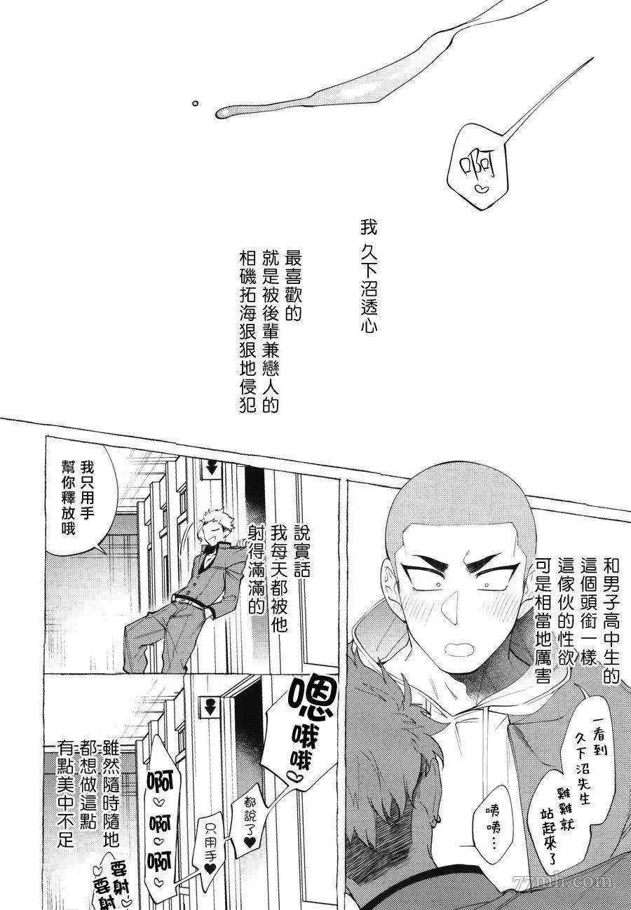 《Bad Day Dreamers》漫画最新章节番外免费下拉式在线观看章节第【3】张图片