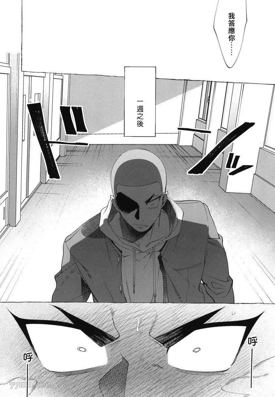 《Bad Day Dreamers》漫画最新章节番外免费下拉式在线观看章节第【9】张图片