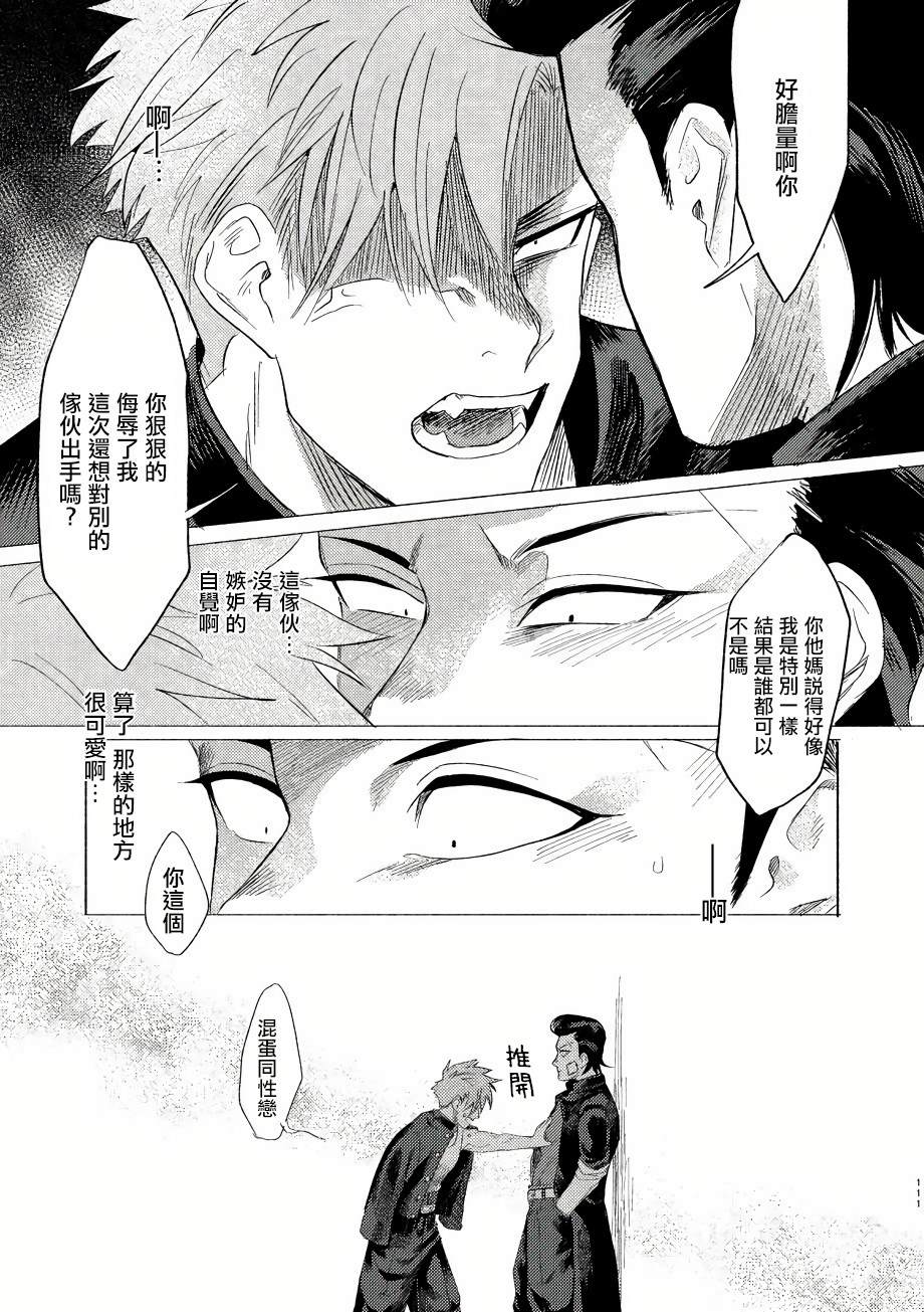 《Bad Day Dreamers》漫画最新章节第2话免费下拉式在线观看章节第【23】张图片