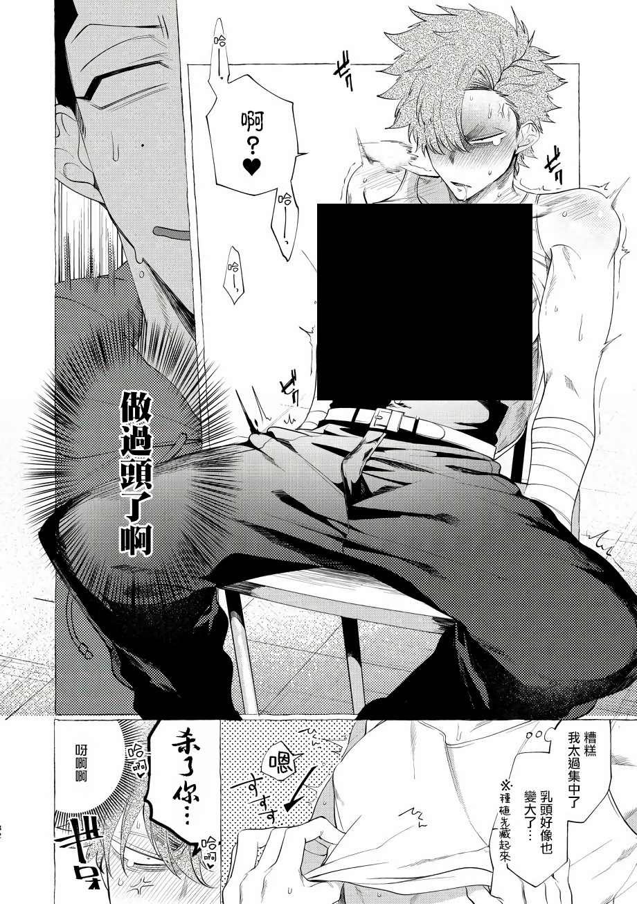 《Bad Day Dreamers》漫画最新章节第4话免费下拉式在线观看章节第【13】张图片