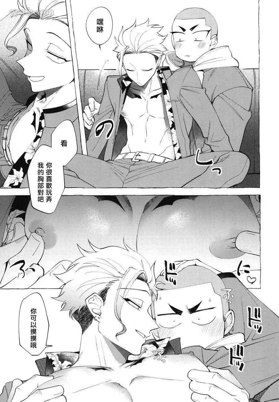 《Bad Day Dreamers》漫画最新章节番外免费下拉式在线观看章节第【14】张图片