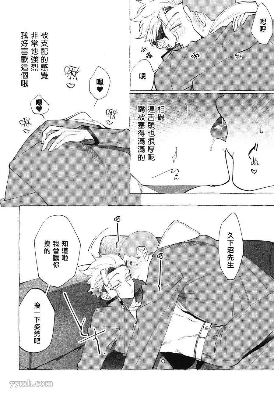 《Bad Day Dreamers》漫画最新章节番外免费下拉式在线观看章节第【13】张图片