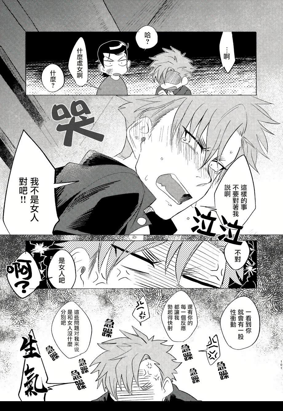 《Bad Day Dreamers》漫画最新章节第2话免费下拉式在线观看章节第【13】张图片