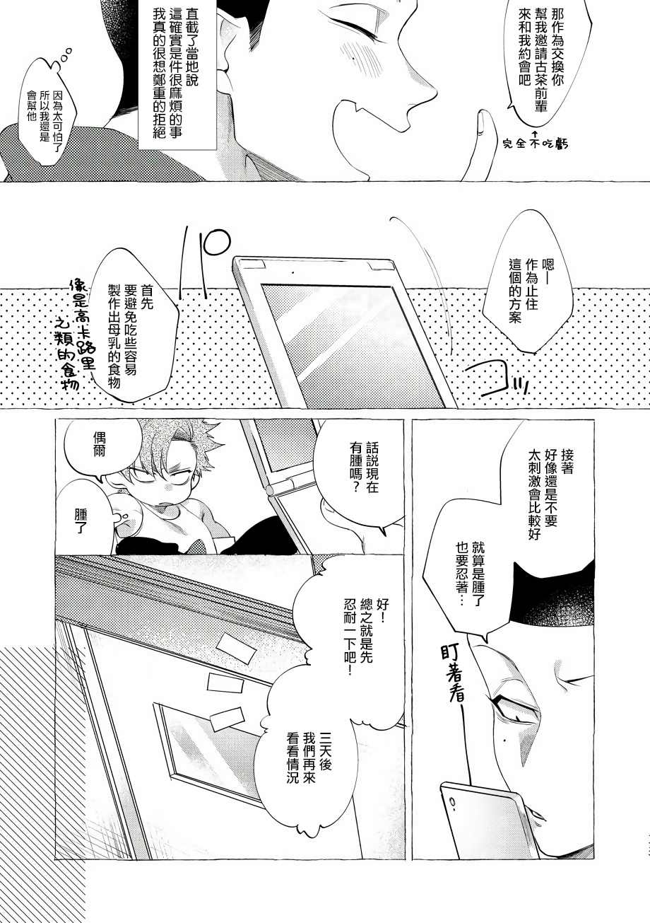 《Bad Day Dreamers》漫画最新章节第4话免费下拉式在线观看章节第【4】张图片