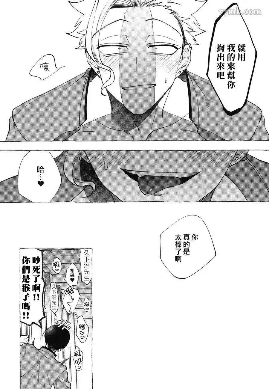 《Bad Day Dreamers》漫画最新章节番外免费下拉式在线观看章节第【25】张图片