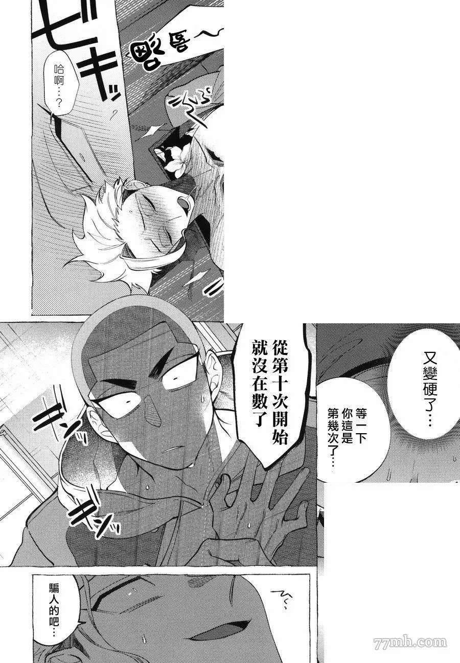 《Bad Day Dreamers》漫画最新章节番外免费下拉式在线观看章节第【19】张图片