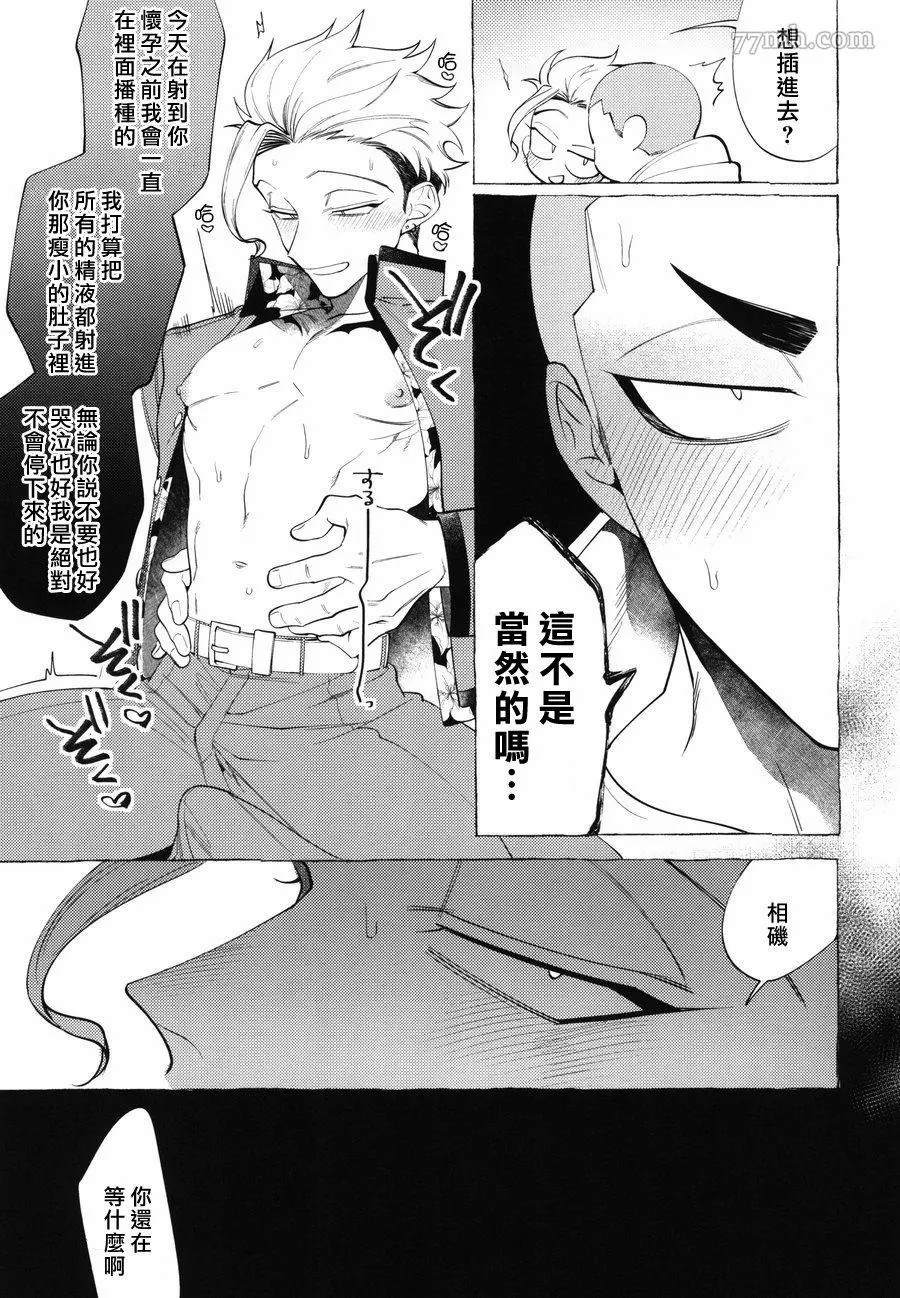 《Bad Day Dreamers》漫画最新章节番外免费下拉式在线观看章节第【16】张图片