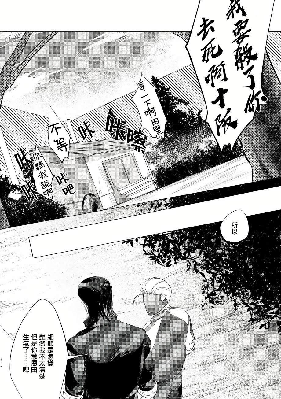 《Bad Day Dreamers》漫画最新章节第2话免费下拉式在线观看章节第【14】张图片