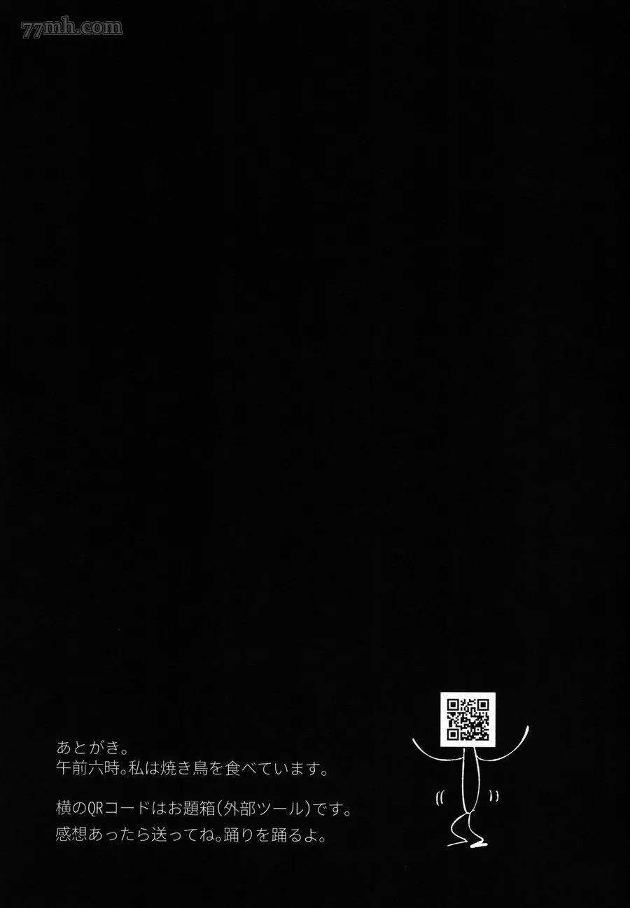 《Bad Day Dreamers》漫画最新章节番外免费下拉式在线观看章节第【26】张图片