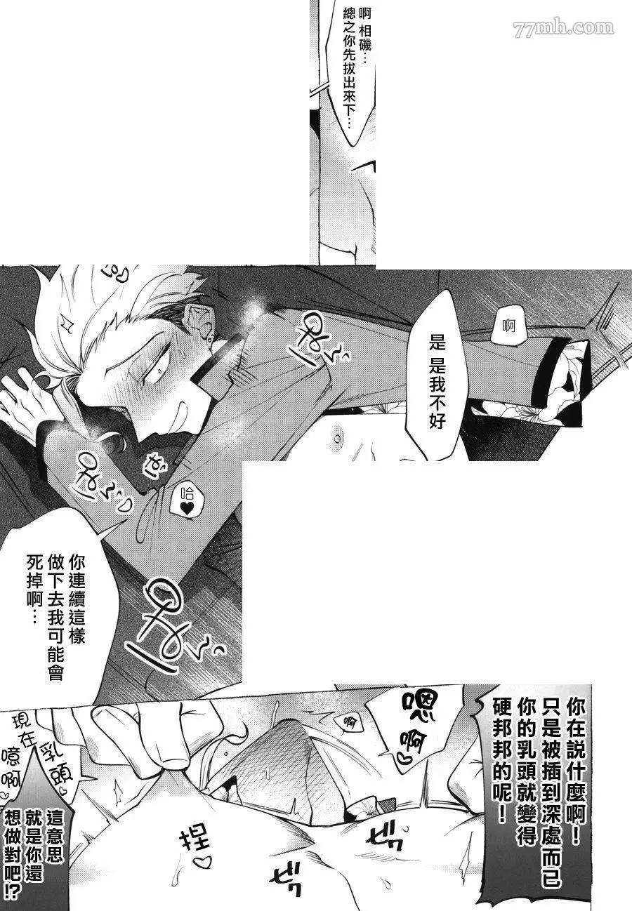 《Bad Day Dreamers》漫画最新章节番外免费下拉式在线观看章节第【20】张图片