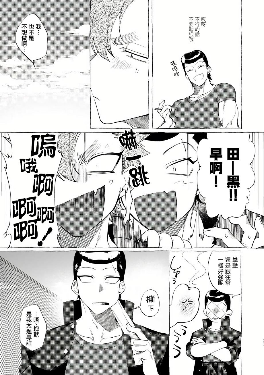 《Bad Day Dreamers》漫画最新章节第5话免费下拉式在线观看章节第【5】张图片