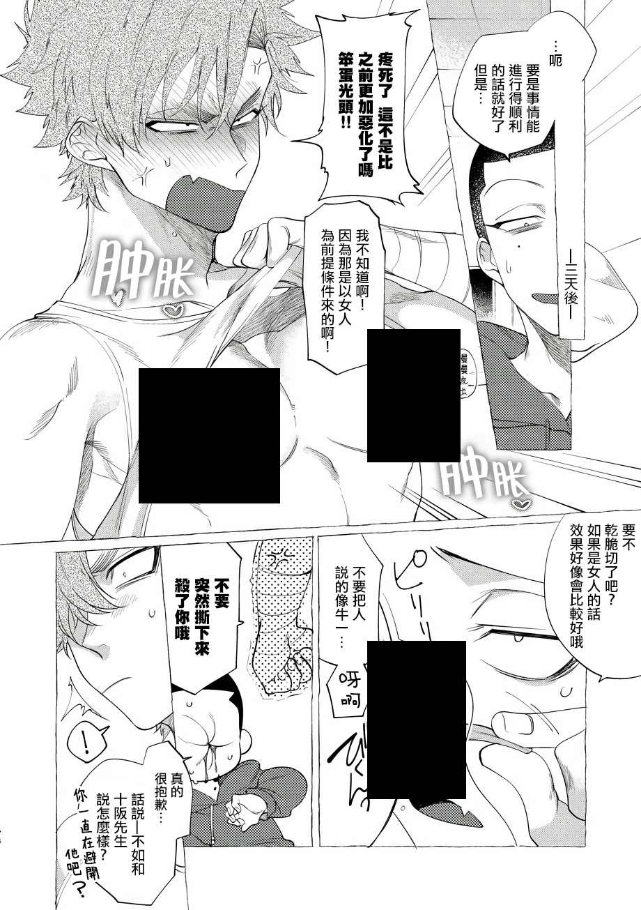 《Bad Day Dreamers》漫画最新章节第4话免费下拉式在线观看章节第【5】张图片