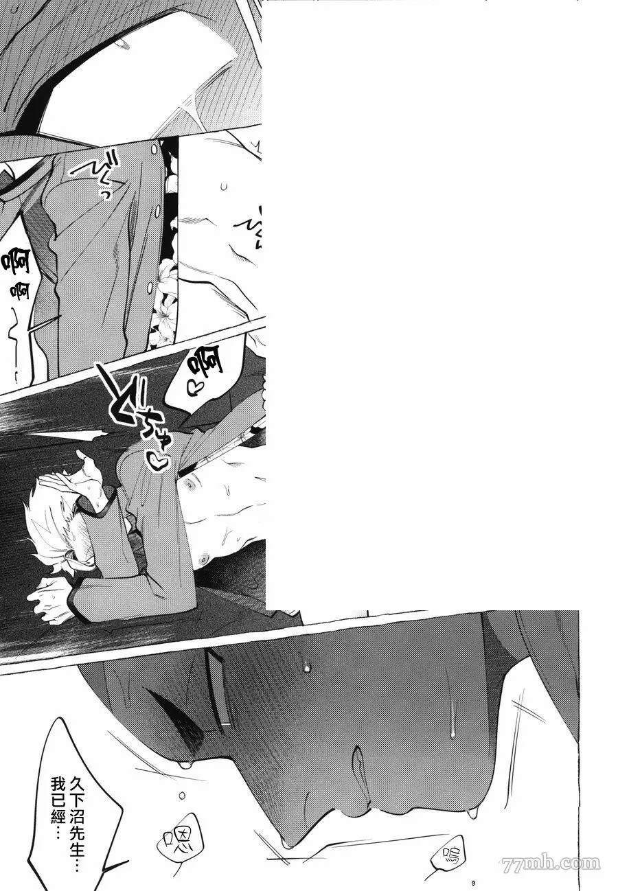 《Bad Day Dreamers》漫画最新章节番外免费下拉式在线观看章节第【18】张图片