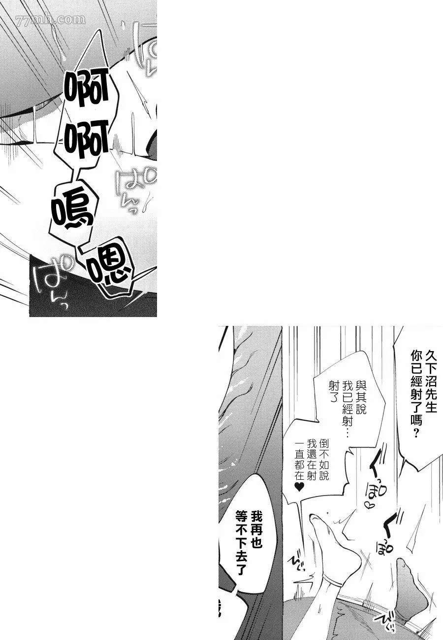 《Bad Day Dreamers》漫画最新章节番外免费下拉式在线观看章节第【17】张图片