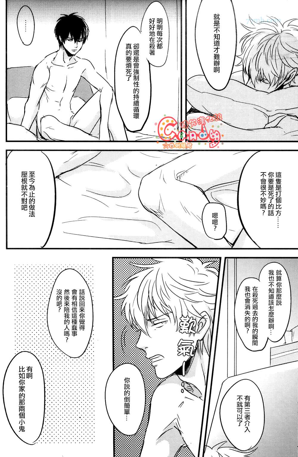 《夏日时光机·蓝调》漫画最新章节第1话免费下拉式在线观看章节第【14】张图片