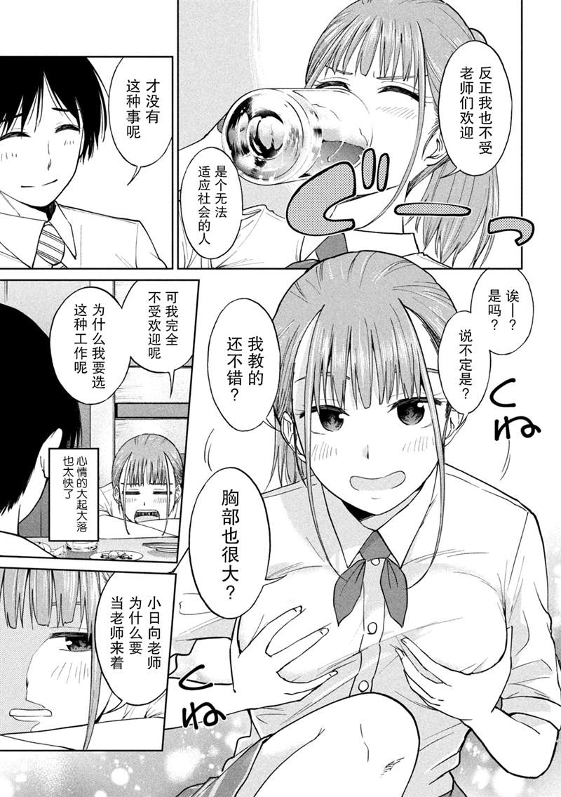 《女子学校的小向向老师》漫画最新章节第4话免费下拉式在线观看章节第【5】张图片