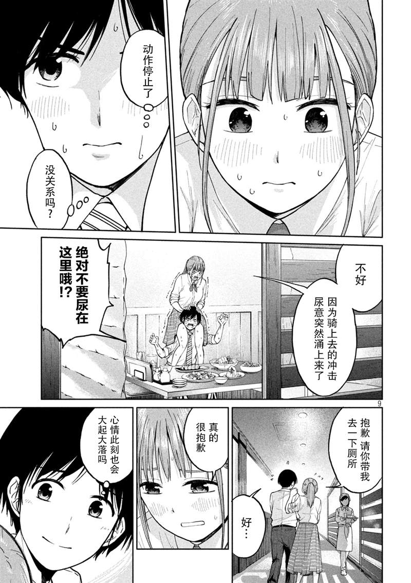 《女子学校的小向向老师》漫画最新章节第4话免费下拉式在线观看章节第【9】张图片