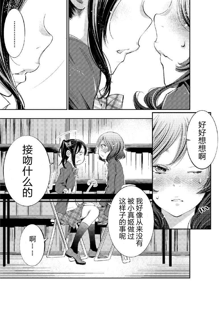 《妮可真姬约会生活》漫画最新章节第1话免费下拉式在线观看章节第【22】张图片