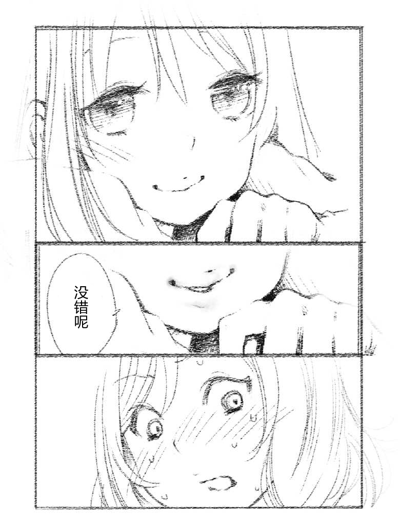 《妮可真姬约会生活》漫画最新章节第1话免费下拉式在线观看章节第【16】张图片