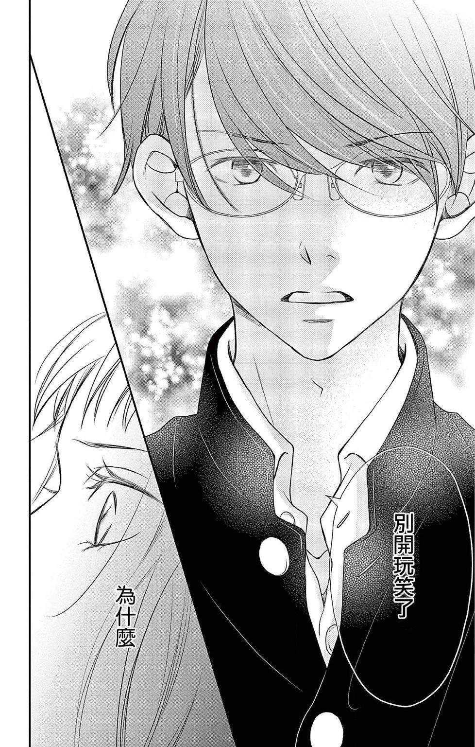 《灰姑娘在6月份消失》漫画最新章节第3话免费下拉式在线观看章节第【27】张图片