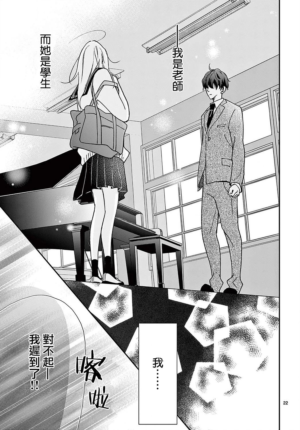 《灰姑娘在6月份消失》漫画最新章节第1话免费下拉式在线观看章节第【22】张图片