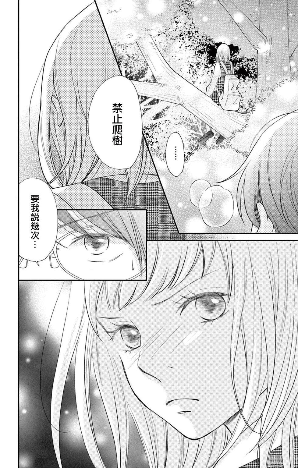 《灰姑娘在6月份消失》漫画最新章节第3话免费下拉式在线观看章节第【15】张图片