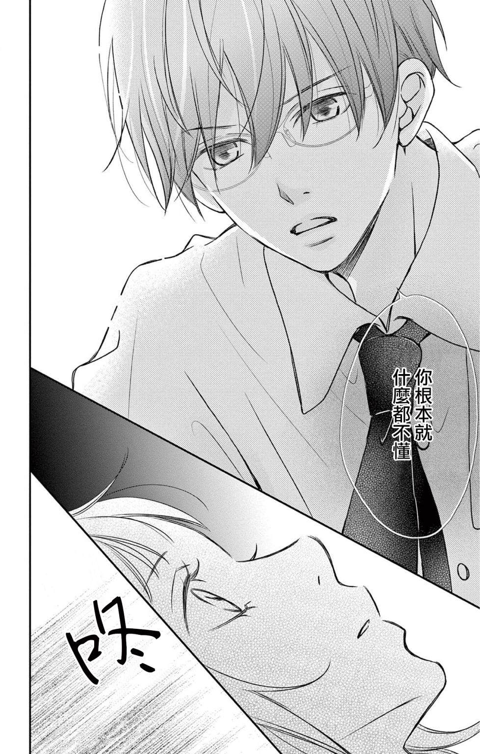 《灰姑娘在6月份消失》漫画最新章节第3话免费下拉式在线观看章节第【11】张图片