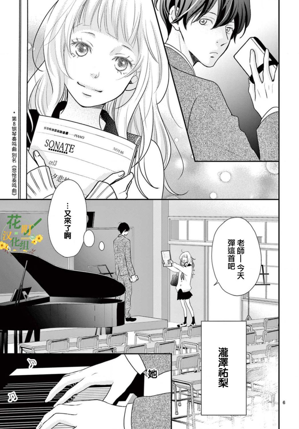 《灰姑娘在6月份消失》漫画最新章节第1话免费下拉式在线观看章节第【6】张图片