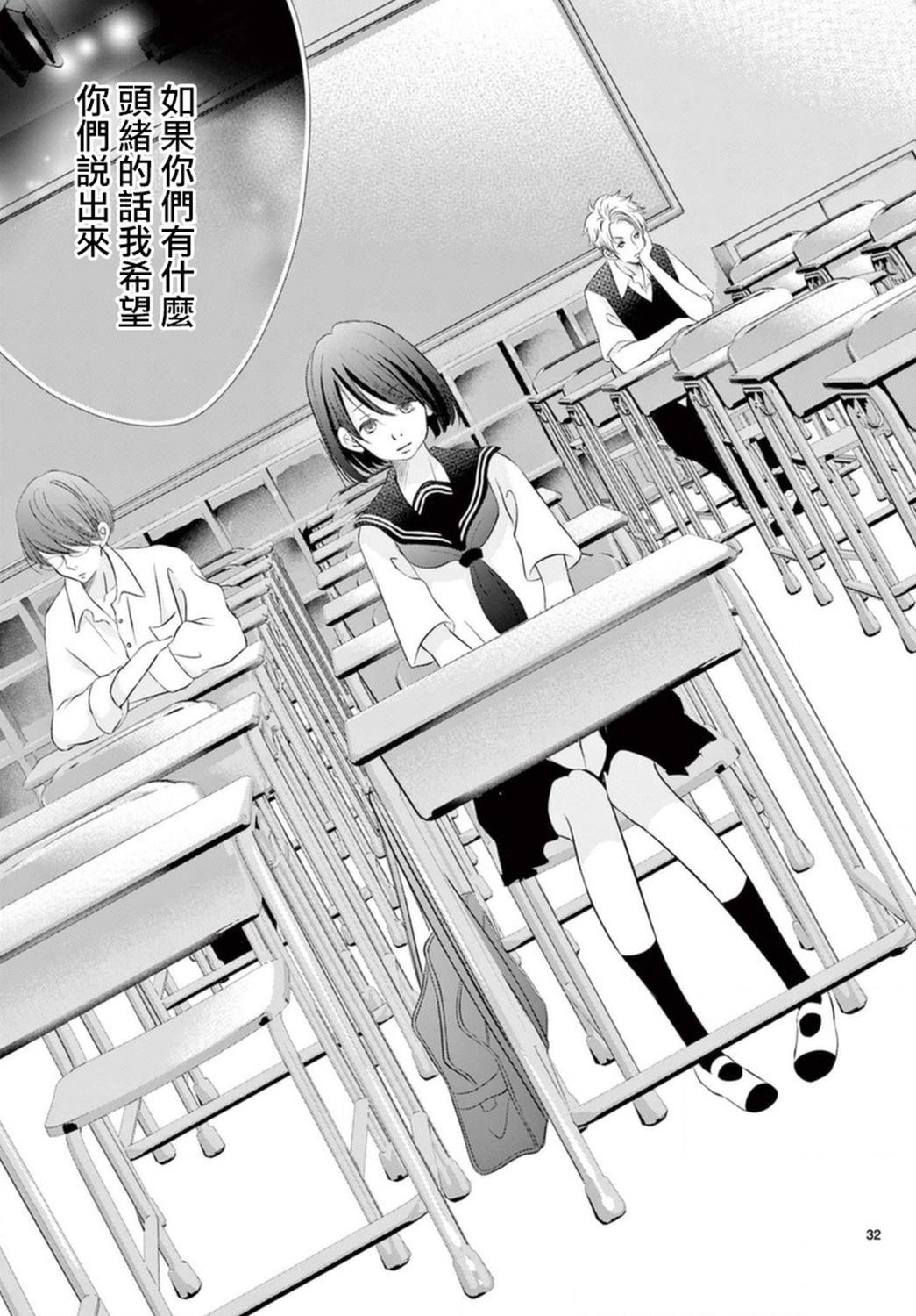 《灰姑娘在6月份消失》漫画最新章节第1话免费下拉式在线观看章节第【32】张图片