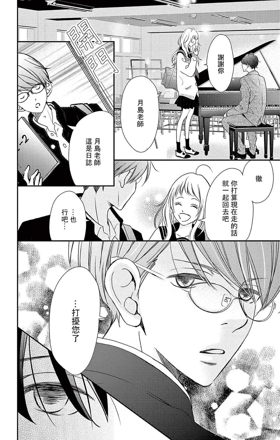 《灰姑娘在6月份消失》漫画最新章节第3话免费下拉式在线观看章节第【19】张图片