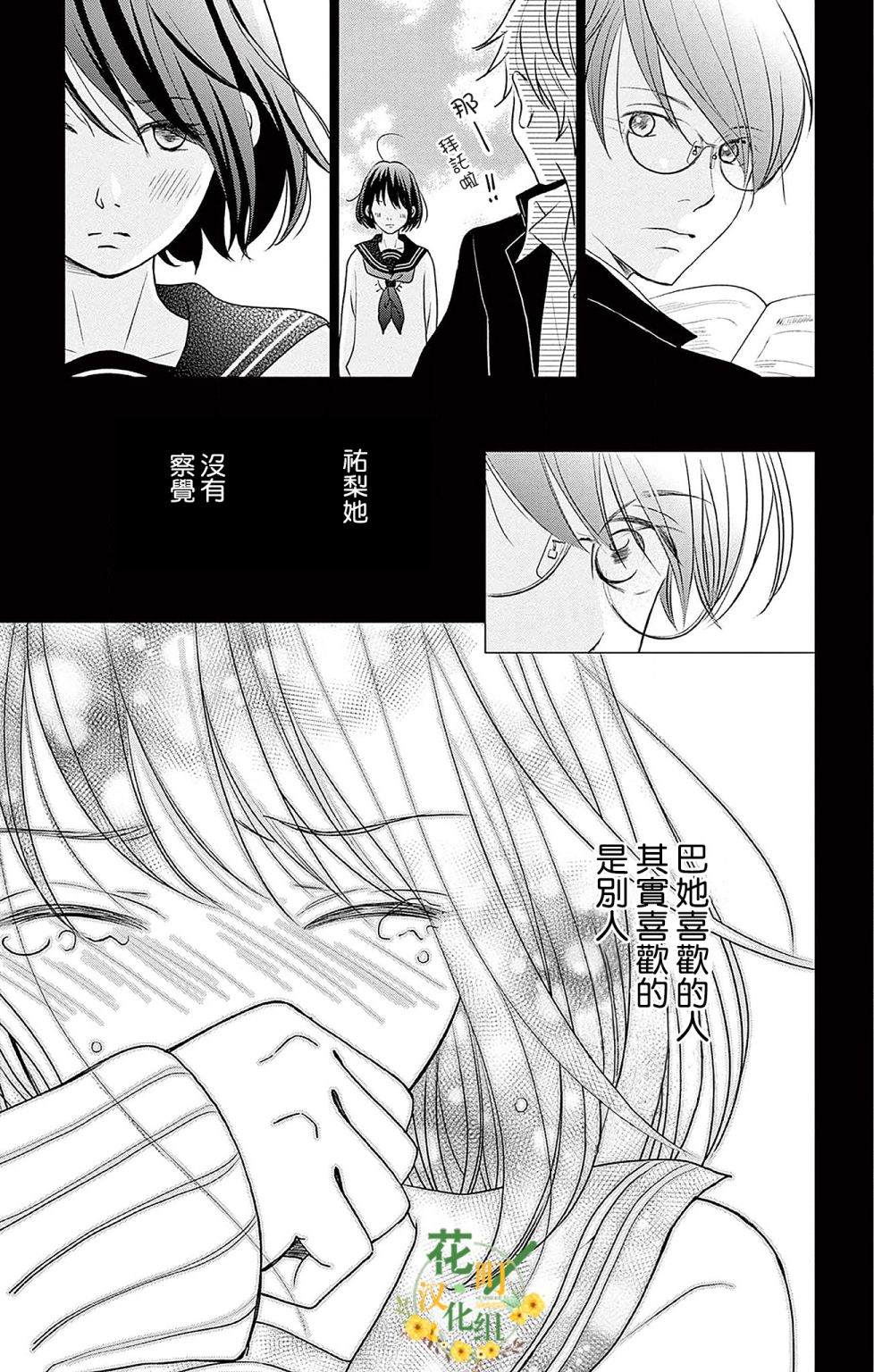 《灰姑娘在6月份消失》漫画最新章节第3话免费下拉式在线观看章节第【22】张图片