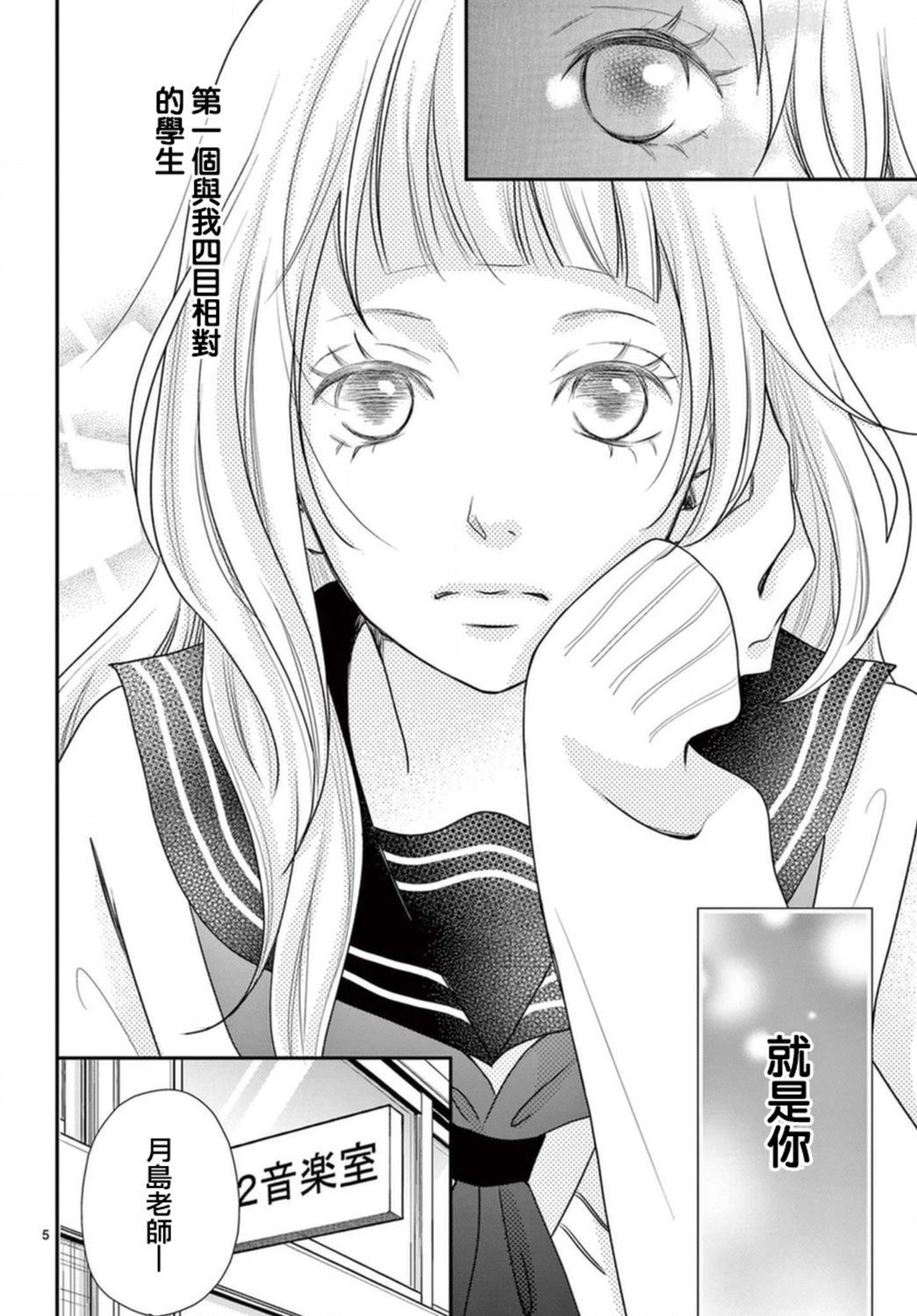 《灰姑娘在6月份消失》漫画最新章节第1话免费下拉式在线观看章节第【5】张图片