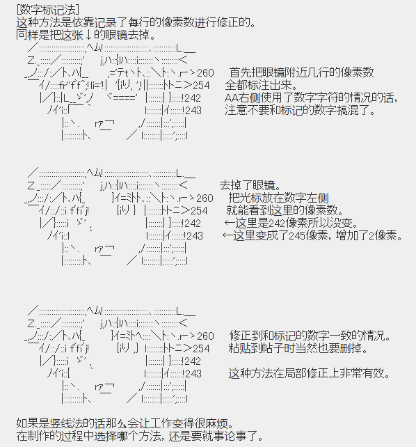 《基础的AA制作法》漫画最新章节第1话免费下拉式在线观看章节第【17】张图片