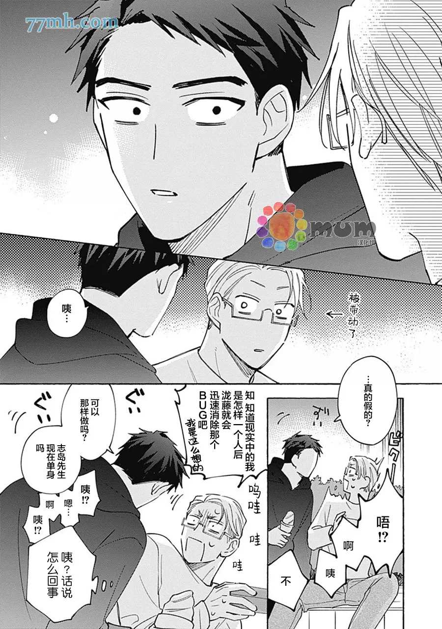 《Take your time》漫画最新章节第1话免费下拉式在线观看章节第【40】张图片