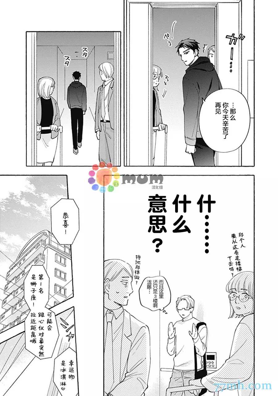 《Take your time》漫画最新章节第1话免费下拉式在线观看章节第【10】张图片