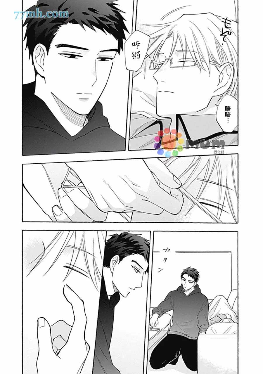 《Take your time》漫画最新章节第3话免费下拉式在线观看章节第【27】张图片