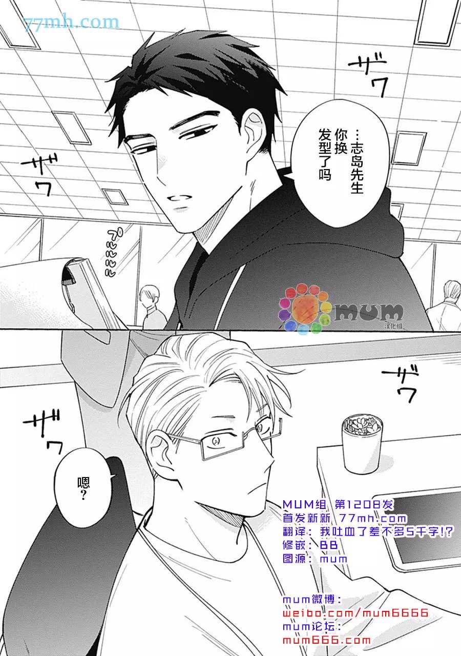 《Take your time》漫画最新章节第1话免费下拉式在线观看章节第【2】张图片