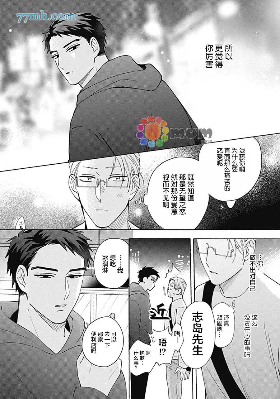 《Take your time》漫画最新章节第1话免费下拉式在线观看章节第【35】张图片