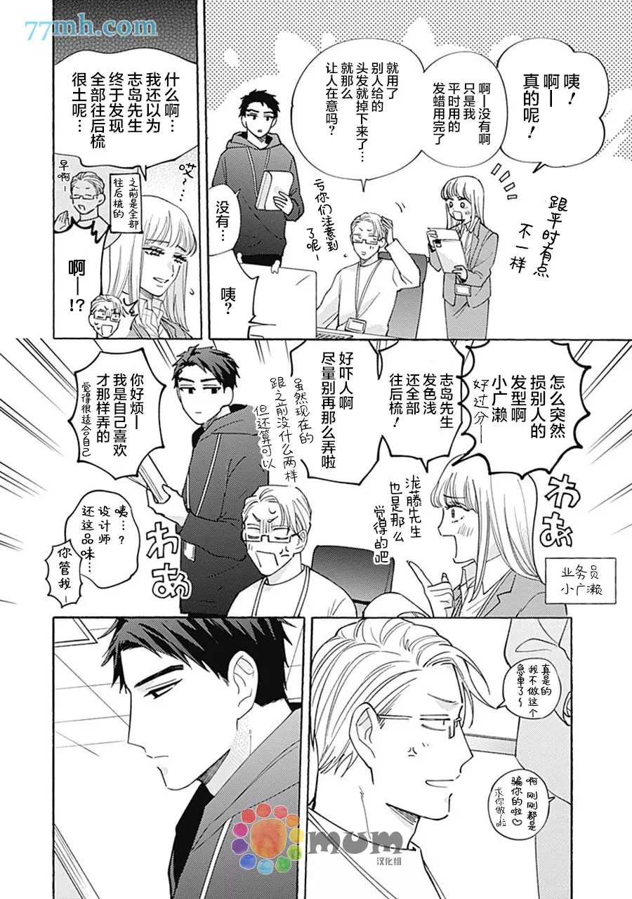 《Take your time》漫画最新章节第1话免费下拉式在线观看章节第【3】张图片