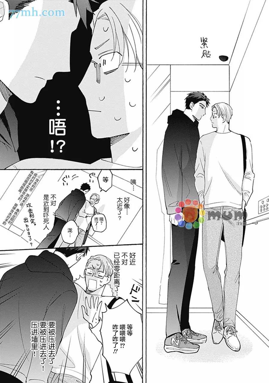 《Take your time》漫画最新章节第1话免费下拉式在线观看章节第【7】张图片