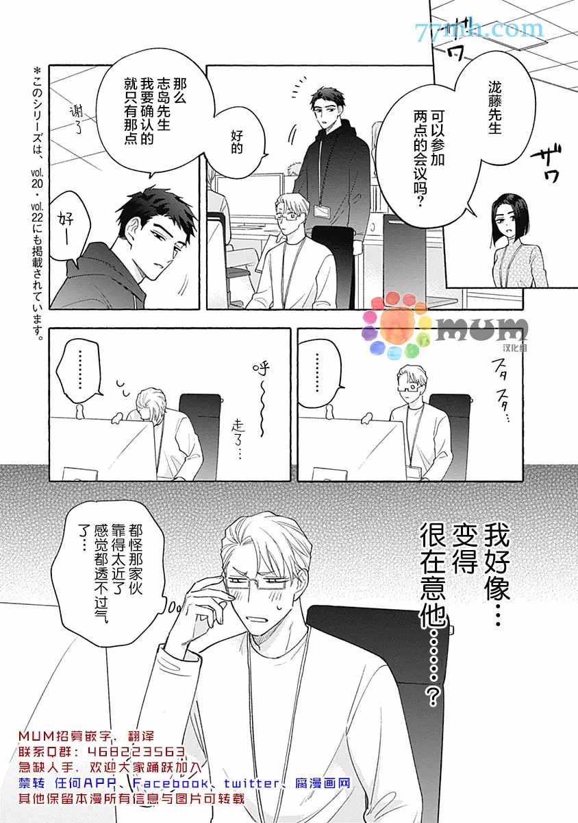 《Take your time》漫画最新章节第3话免费下拉式在线观看章节第【3】张图片