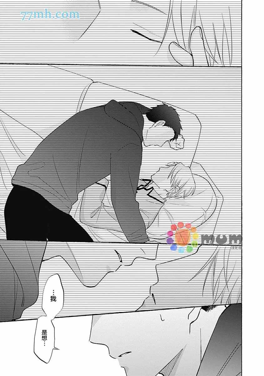 《Take your time》漫画最新章节第3话免费下拉式在线观看章节第【32】张图片