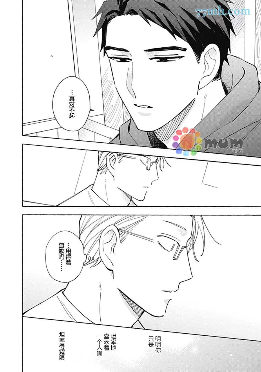 《Take your time》漫画最新章节第1话免费下拉式在线观看章节第【33】张图片