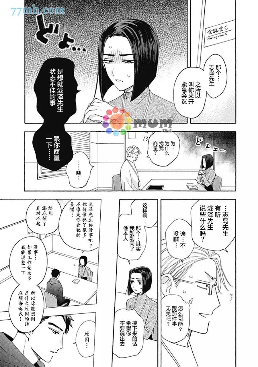 《Take your time》漫画最新章节第1话免费下拉式在线观看章节第【18】张图片