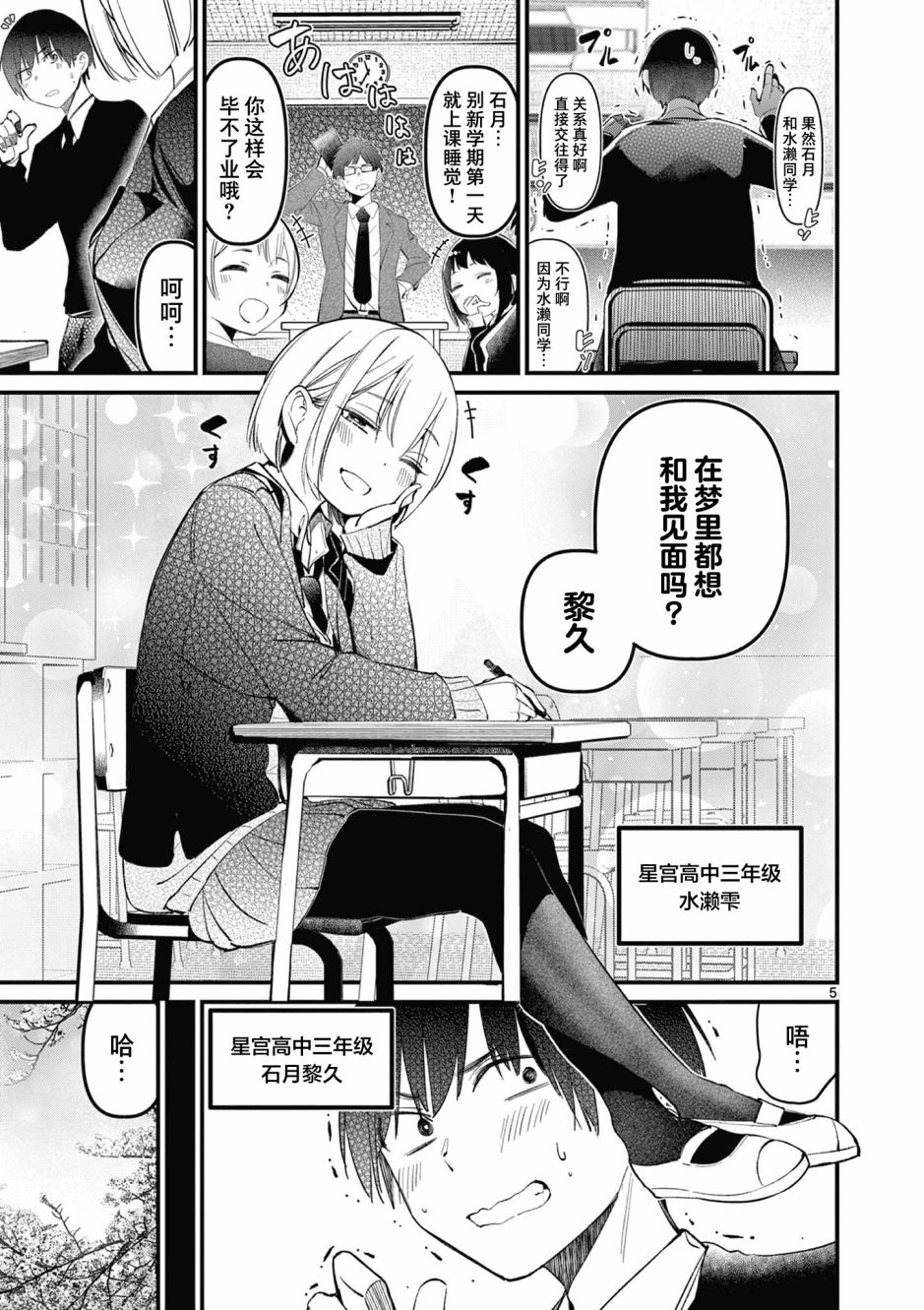 《他的女友》漫画最新章节第1话免费下拉式在线观看章节第【4】张图片