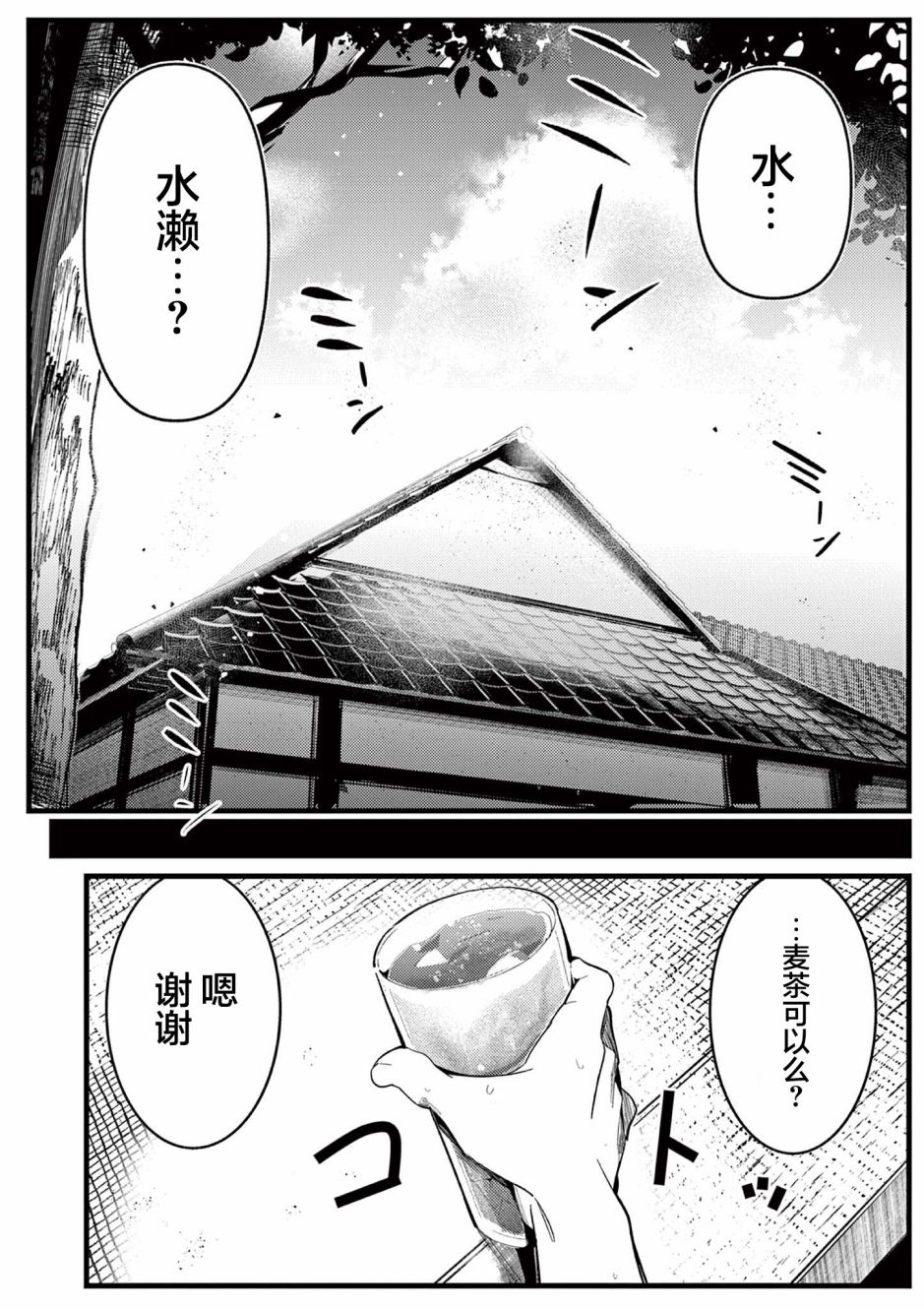 《他的女友》漫画最新章节第1话免费下拉式在线观看章节第【3】张图片