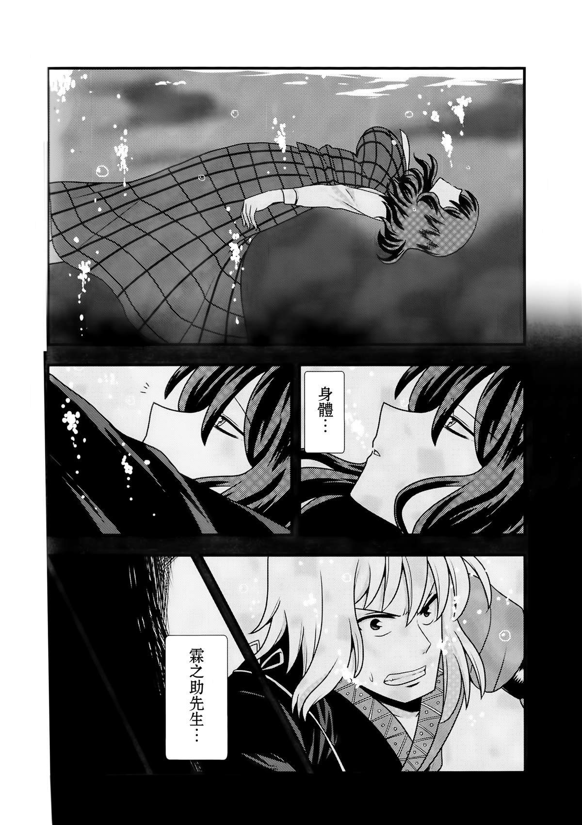 《今日的香霖堂 幽香霖》漫画最新章节第1话免费下拉式在线观看章节第【14】张图片