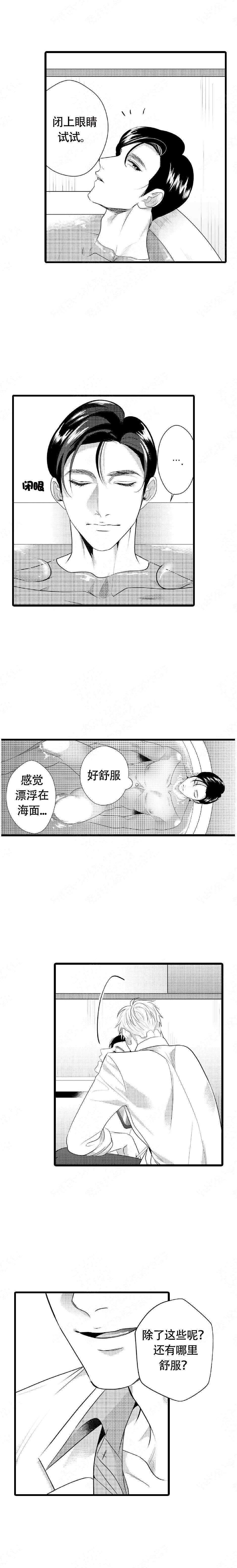 《成为变态科学家的实验对象》漫画最新章节第3话免费下拉式在线观看章节第【11】张图片